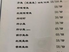 -姥家大锅台水库渔家