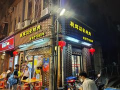 门面-聪辉同安老美食饭店(大元路店)