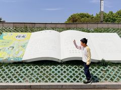 -观潮胜地公园