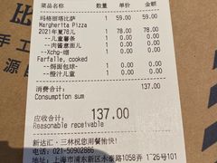 -玛尚诺意式餐厅(三林环宇城店)