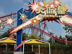 -青岛方特梦幻王国