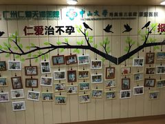 -广州仁爱天河医院体检中心