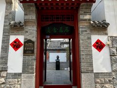 -老舍旧居