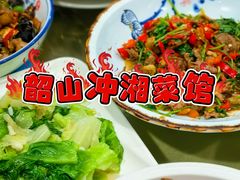 -韶山冲湘菜馆(黄桦路店)