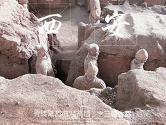 -秦始皇帝陵博物院(兵马俑)