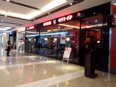 -味千拉面(惠州文昌一路分店)