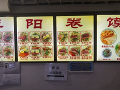 -安徽阜阳卷馍(西单店)