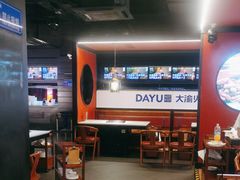 -大渝火锅(苏州西城永捷店)