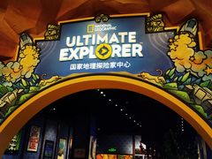 -珠海横琴国家地理探险家中心(创新方)