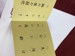 -蟹道乐(網元別館店)
