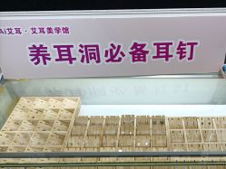 -AI艾耳·专业手工耳洞·穿孔美学馆