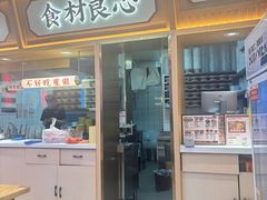 -十八梯邓凳面(大坪正街店)