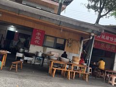 -张醪糟