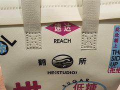 -鹤所·低糖零蔗糖烘焙(长楹店)