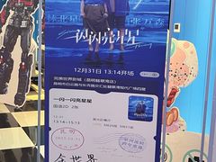 -完美世界影城(昆明翡翠湾店)