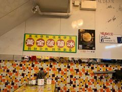 -龙凤冰室