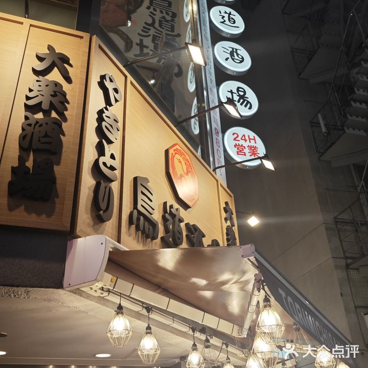  在东京难得能听到 肆意喧闹大声的地方!