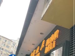 门面-国际饭店·帆声西饼屋(黄河路店)