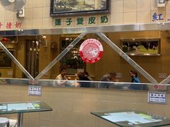 -义顺牛奶公司(新马路老店)