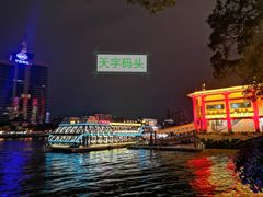 -珠江夜游西堤码头
