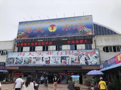 -海天市场(淮河路店)