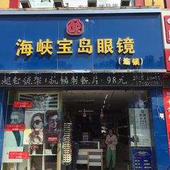 防蓝光眼镜：照亮健康的双眼