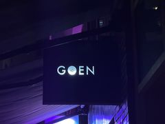 -GOEN·缘