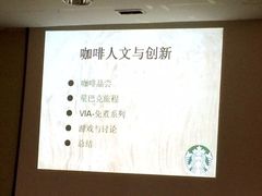 -星巴克臻选(深圳华强北茂业店)