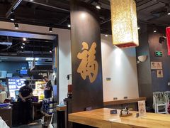 -和府捞面(中山龙之梦店)