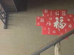 -徽三说·土徽菜·中国徽菜连锁品牌(一中店)