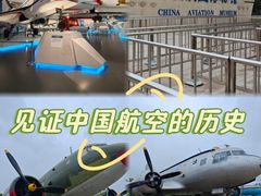 -中国航空博物馆