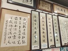 -东兴顺爆肚张