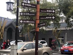 -邱少云烈士纪念馆