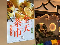 -盛世名点(客世界店)