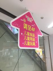 -孩子王(禹洲世贸店)