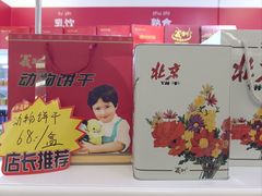 -翠微超市(牡丹园店)