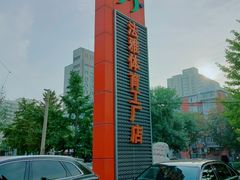-法雅体育工厂店(皂君庙路店)