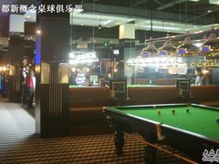 -利都新概念棋牌桌球(本溪路店)