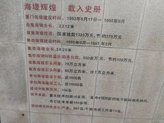 -海堤纪念公园