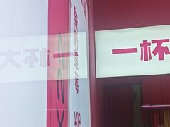 -K22.酸奶草莓(烟台芝罘店)