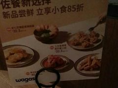 -Wagas沃歌斯(富力广场店)