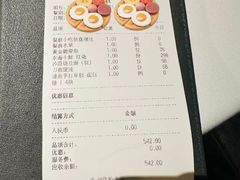 -荣轩(新荣记环球金融中心店)