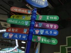 -蒙特利亲子乐园