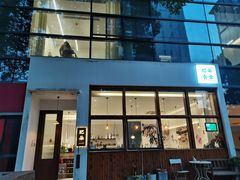 门面-肥朵食堂(带梦胡同店)