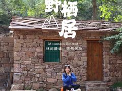 -黄崖洞文化旅游区