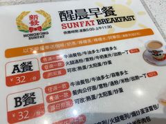 -香港新发烧腊茶餐厅(水围店)