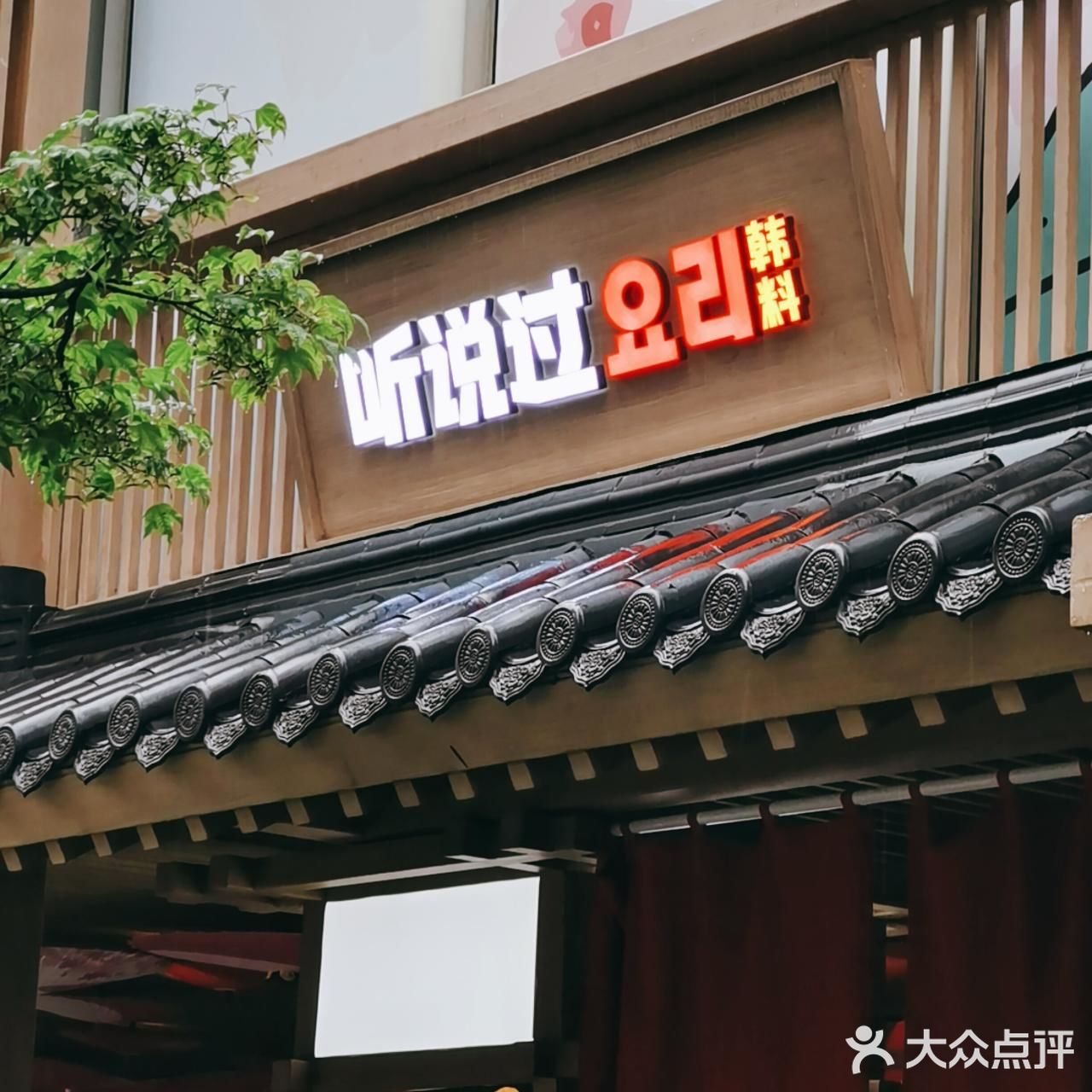 最后两个人吃到扶墙，门口还有免费的冰淇淋提供