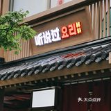 最后两个人吃到扶墙，门口还有免费的冰淇淋提供