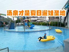 -浦乐汇·汤泉水世界