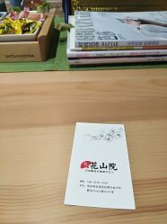 -觅屿日式脱毛美肤